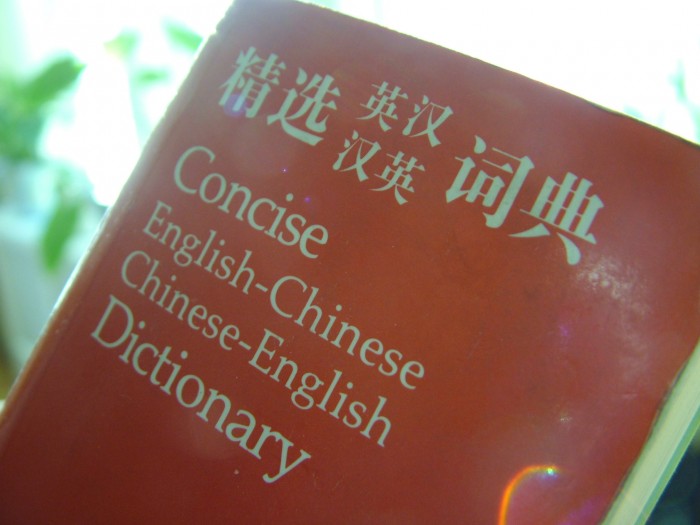 mandarin dictionary